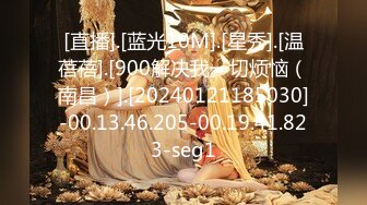 [直播].[蓝光10M].[星秀].[温蓓蓓].[900解决我一切烦恼（南昌）].[20240121185030]-00.13.46.205-00.19.41.823-seg1