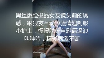 黑丝露脸极品女友镜头前的诱惑，跟狼友互动撩骚情趣制服小护士，慢慢脱光自慰逼逼浪叫呻吟，精彩刺激不断