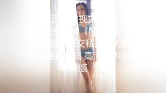 【群交派对??视觉盛宴】极品推特纹身女神『Meaw』2023性爱绽放群交私拍??抗操小穴轮番被抽插 高清1080P原版