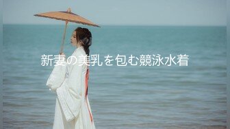 新妻の美乳を包む競泳水着