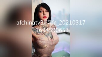 afchinatvBJ阿允_20210317_1694590653