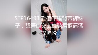 STP16493 颜值不错背带裤妹子，舔弄口交上位骑乘抠逼猛操呻吟