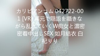 カリビアンコム 042722-001 [VR] 耳元で隠語を囁きながら乱れていくW痴女と濃密密着中出しSEX 如月結衣 白杞りり