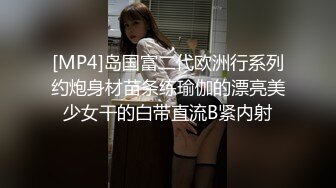 [MP4]岛国富二代欧洲行系列约炮身材苗条练瑜伽的漂亮美少女干的白带直流B紧内射