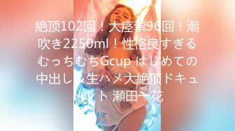 [MP4/568MB]糖心Vlog 黑絲禦姐 床上騷氣十足瘋狂舔手指 91風花雪月