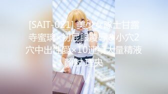 [SAIT-021] 美少女隊士甘露寺蜜璃×初屁眼凌辱＆小穴2穴中出性愛×10連續大量精液顏射 理央