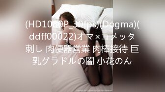 (HD1080P_30fps)(Dogma)(ddff00022)オマ×コメッタ刺し 肉便器営業 肉棒接待 巨乳グラドルの闇 小花のん