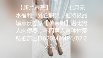 【新片速遞】 ⚫️⚫️七月无水福利！外企职员，推特极品媚黑反差婊【苿苿姐】堪比男人肉便器，不同男人各种性爱私拍流出[1620M/MP4/02:22:03]