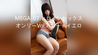 MEGA-07 ヒロインセックスオンリーVol.7 ガードイエロー