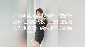 乖巧听话淫荡小妹妹，性感好身材让大姐调教，道具抽插骚穴淫水多多，给大姐吃奶舔逼