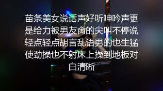 苗条美女说话声好听呻吟声更是给力被男友肏的尖叫不停说轻点轻点胡言乱语男的也生猛使劲操也不射床上操到地板对白清晰