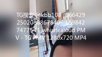 TG搜索:@kbb108 _1664292502088867840__1698427477543_whistlealoud PMV - TG PMV 1280x720 MP4