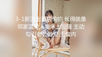 最新性爱流出泄露 资深绿帽找多人共同开发漂亮气质型女友 女上疯狂骑乘猛摇 扛腿抽插浪叫口爆 (2)