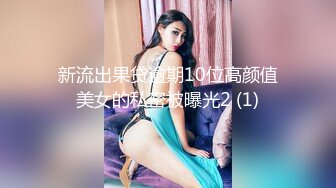 新流出果贷逾期10位高颜值美女的私密被曝光2 (1)