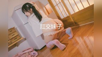 肛交妹子