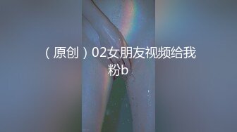 （原创）02女朋友视频给我粉b