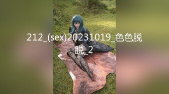 212_(sex)20231019_色色脱脱_2