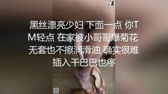 黑丝漂亮少妇 下面一点 你TM轻点 在家被小哥哥爆菊花 无套也不擦润滑油 确实很难插入干巴巴也疼