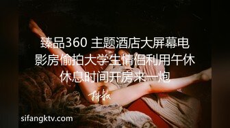 臻品360 主题酒店大屏幕电影房偷拍大学生情侣利用午休休息时间开房来一炮