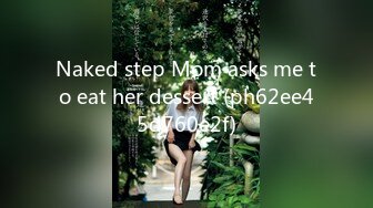 Naked step Mom asks me to eat her dessert (ph62ee45d760e2f)