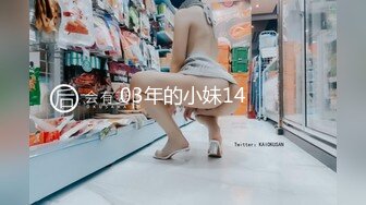 03年的小妹14