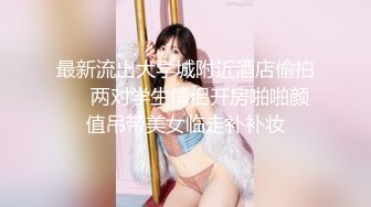 最新流出大学城附近酒店偷拍❤️两对学生情侣开房啪啪颜值吊带美女临走补补妆