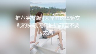 【新速片遞】&nbsp;&nbsp;漂亮熟女人妻吃鸡啪啪 这小舌头太厉害了真会舔 被无套输出 内射一鲍鱼 [496MB/MP4/11:15]