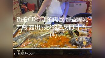 街拍CD行走的肉欲 那些爆乳丰臀 露出屁股的熟女们 十五  (4)