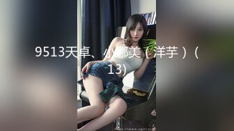 9513天卓、小娜美（洋芋） (13)