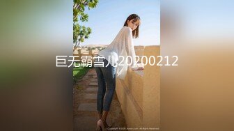 巨无霸雪儿20200212