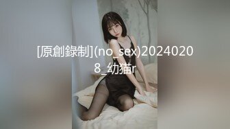 [原創錄制](no_sex)20240208_幼猫r