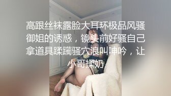 高跟丝袜露脸大耳环极品风骚御姐的诱惑，镜头前好骚自己拿道具蹂躏骚穴浪叫呻吟，让小哥揉奶