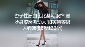 杏子性感白色比基尼服饰 曼妙身姿娇媚动人 甜美笑容摄人心魄[82P/132M]