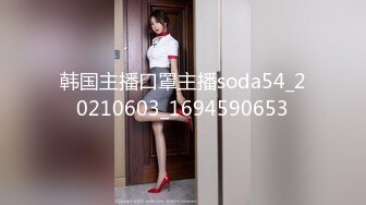 韩国主播口罩主播soda54_20210603_1694590653