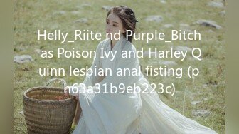 Helly_Riite nd Purple_Bitch as Poison Ivy and Harley Quinn lesbian anal fisting (ph63a31b9eb223c)