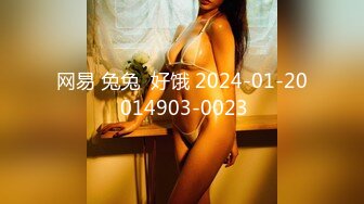 网易 兔兔  好饿 2024-01-20 014903-0023