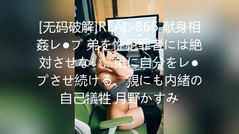 [无码破解]REAL-866 献身相姦レ●プ 弟を性犯罪者には絶対させない…弟に自分をレ●プさせ続ける、親にも内緒の自己犠牲 月野かすみ