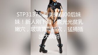 STP31371 甜美呆萌00后妹妹！新人刚下海！脱光光贫乳嫩穴，玻璃黄瓜插穴，猛捅插出大姨妈