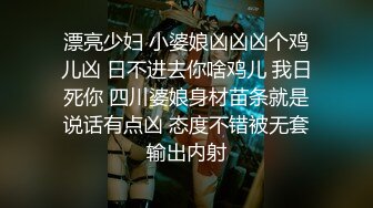 各式换装制服无套啪啪操 娇喘呻吟 淫荡美穴篇