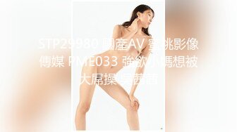 STP29980 國產AV 蜜桃影像傳媒 PME033 強欲小媽想被大屌操 吳茜茜