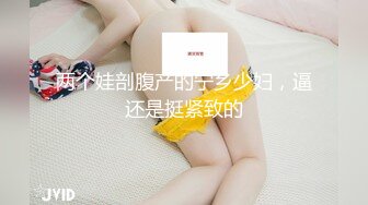 两个娃剖腹产的宁乡少妇，逼还是挺紧致的