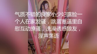 气质不错的良家小少妇露脸一个人在家发骚，跳蛋塞逼里自慰互动撩骚，洗澡诱惑狼友，淫声荡语