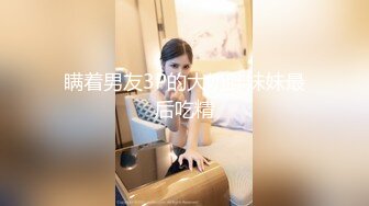 瞒着男友3P的大奶胖妹妹最后吃精