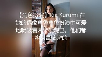 【角色扮演】Ria Kurumi 在她的偶像角色角色扮演中可爱地吮吸着两个硬鸡巴。他们都将大量浓密的