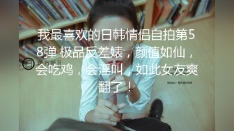 伪娘深喉吃鸡贴贴 在家被细长鸡吧无套爆菊花 牛子甩甩很舒坦 射了一奶子