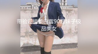 带验证操美白富90后妹子极品美女