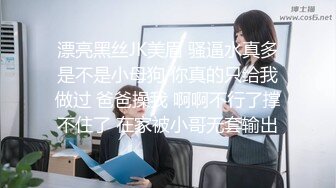 漂亮黑丝JK美眉 骚逼水真多是不是小母狗 你真的只给我做过 爸爸操我 啊啊不行了撑不住了 在家被小哥无套输出