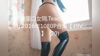 欧美重口女同.TeachMeFisting.2016年1080P合集【39V】  (20)