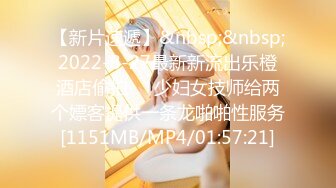 【新片速遞】&nbsp;&nbsp;2022-8-27最新新流出乐橙酒店偷拍❤️少妇女技师给两个嫖客提供一条龙啪啪性服务[1151MB/MP4/01:57:21]