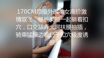 170CM顶级外围美女高价激情双飞，修长美腿一起躺着扣穴，口交舔弄大屌扶腰抽插，骑乘猛操边吸奶子扣穴极度诱惑